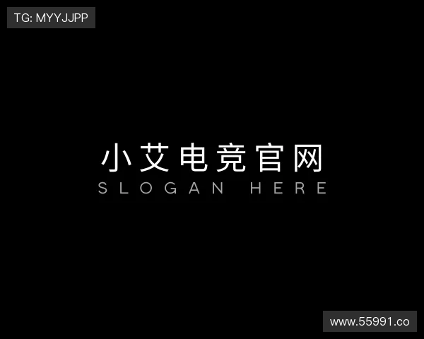 洞察小艾电竞官网